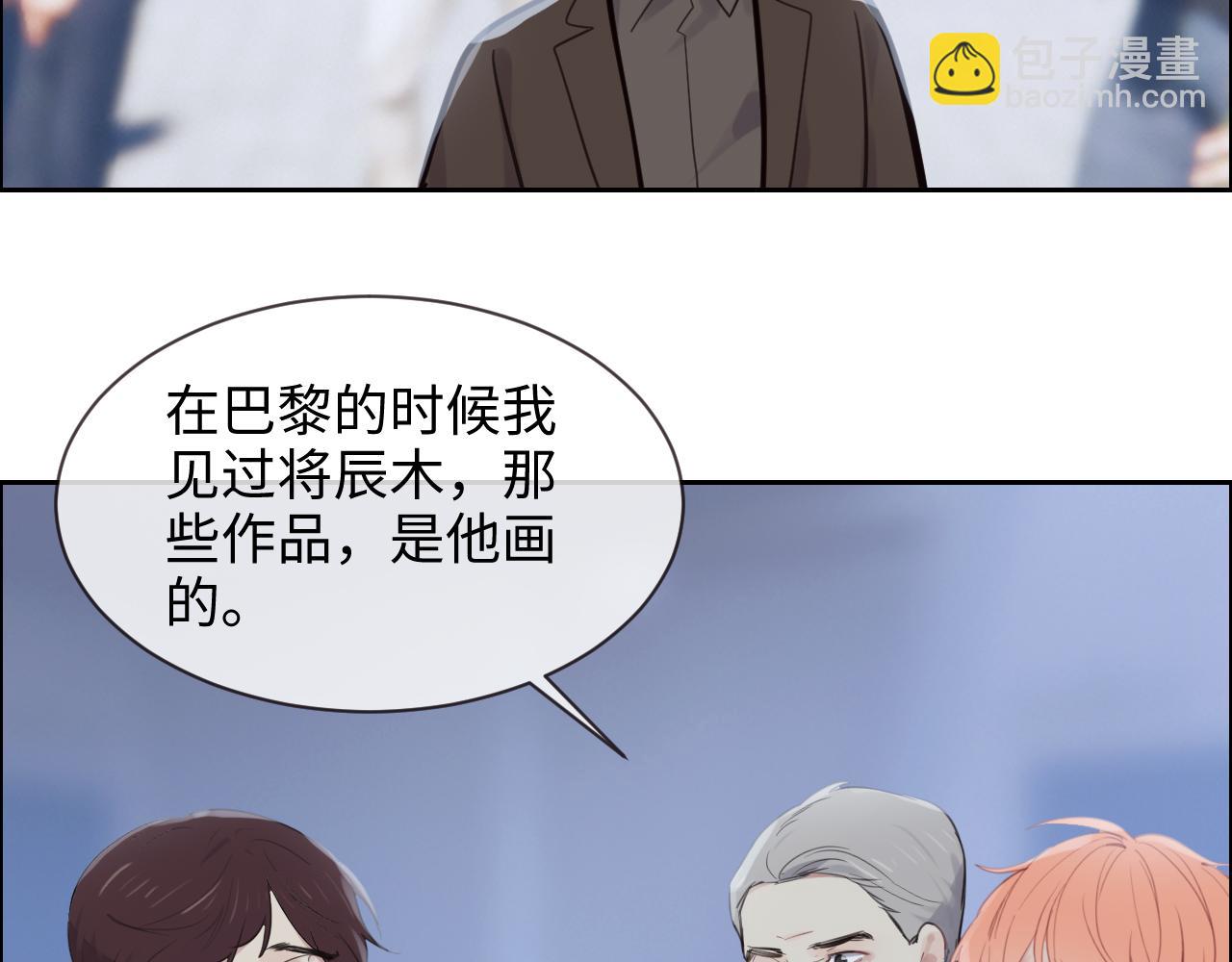 🍚相濡易木 第253话：挫败的归途 第23页