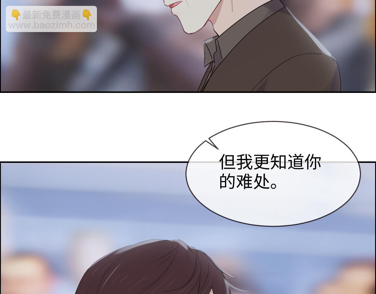 🍚相濡易木 第253话：挫败的归途 第27页