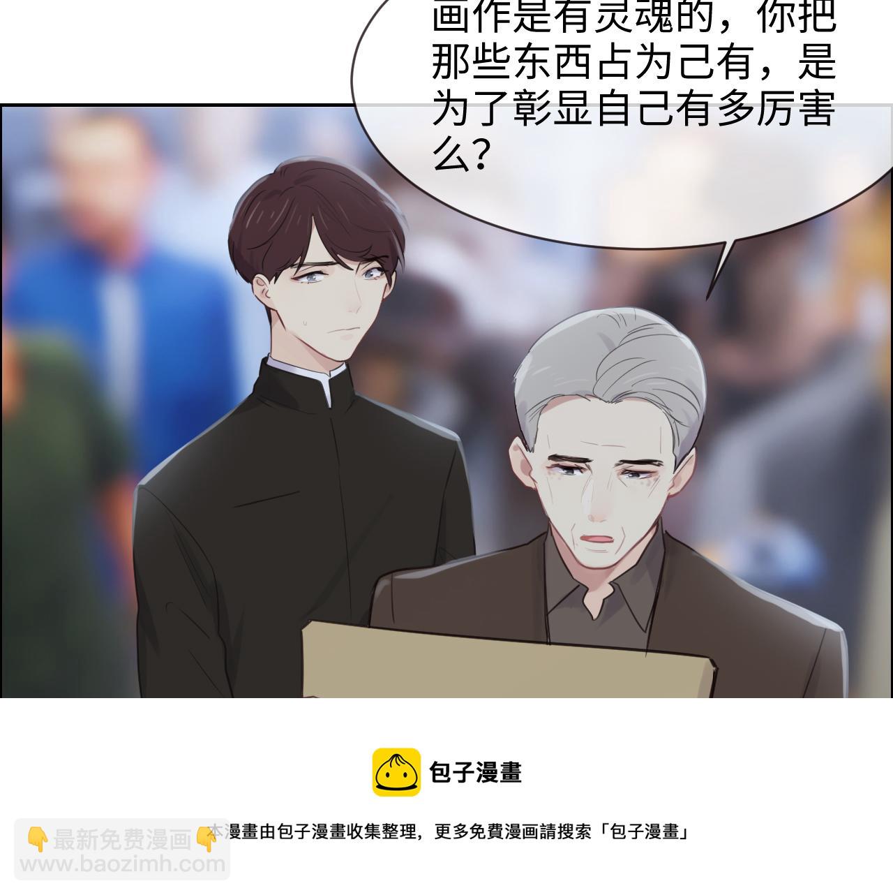 🍚相濡易木 第253话：挫败的归途 第29页