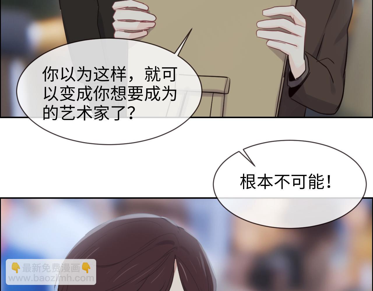 🍚相濡易木 第253话：挫败的归途 第30页