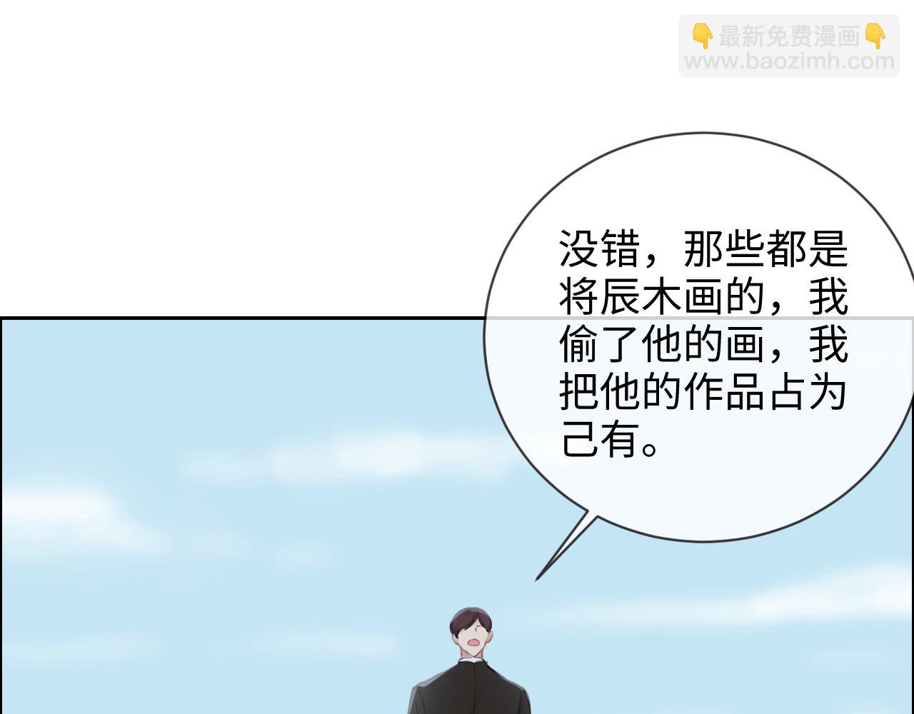 🍚相濡易木 第253话：挫败的归途 第38页