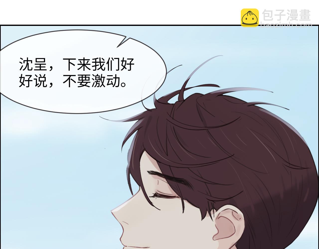 🍚相濡易木 第253话：挫败的归途 第44页