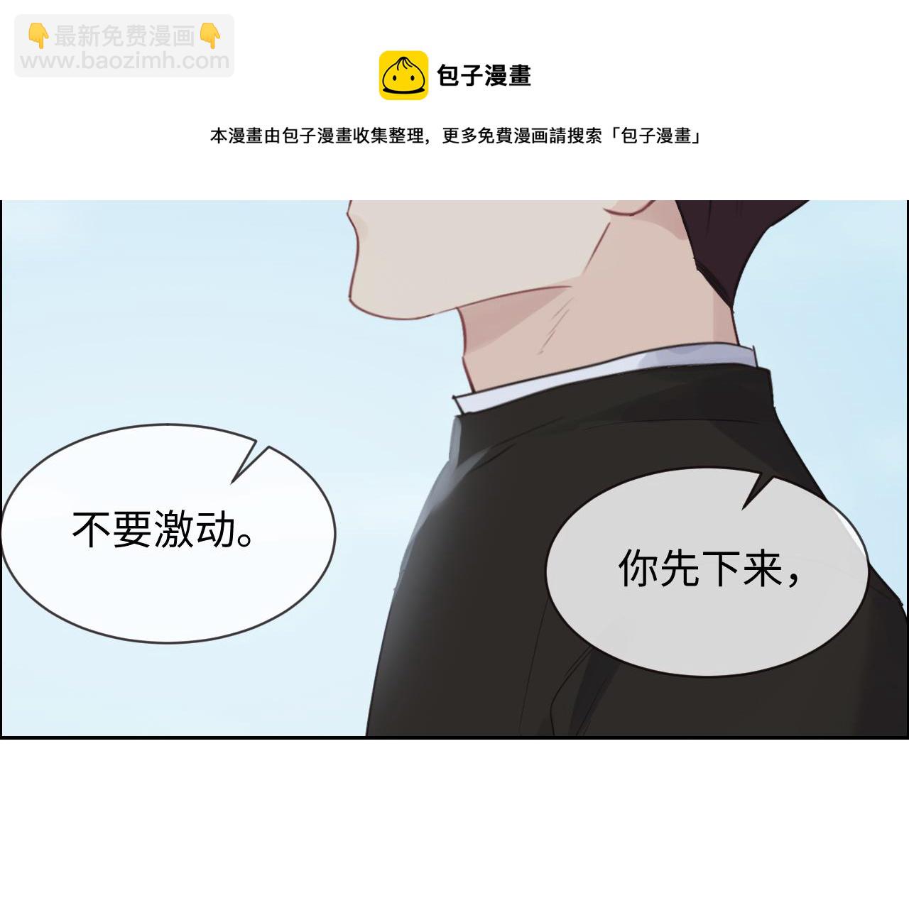 🍚相濡易木 第253话：挫败的归途 第45页