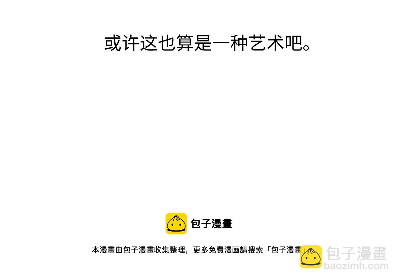 🍚相濡易木 第253话：挫败的归途 第49页