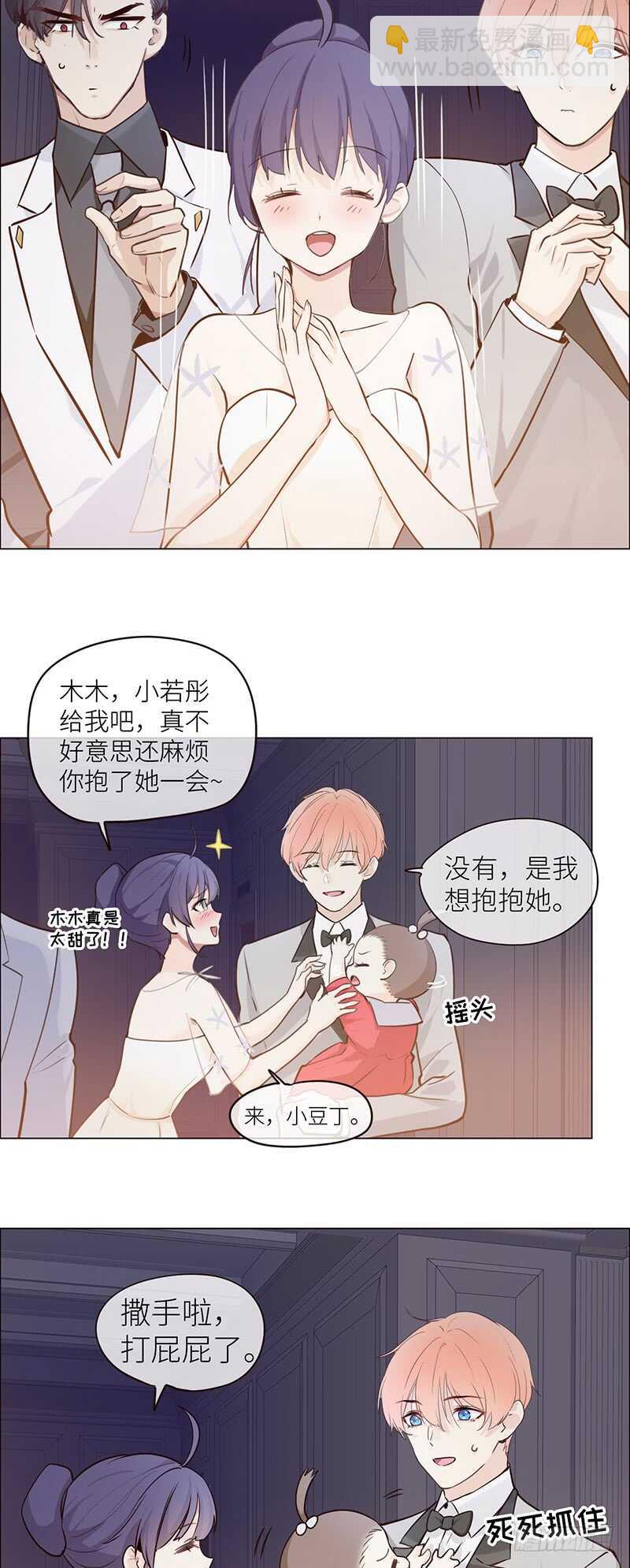 🍚相濡易木 第26话：家人 第18页