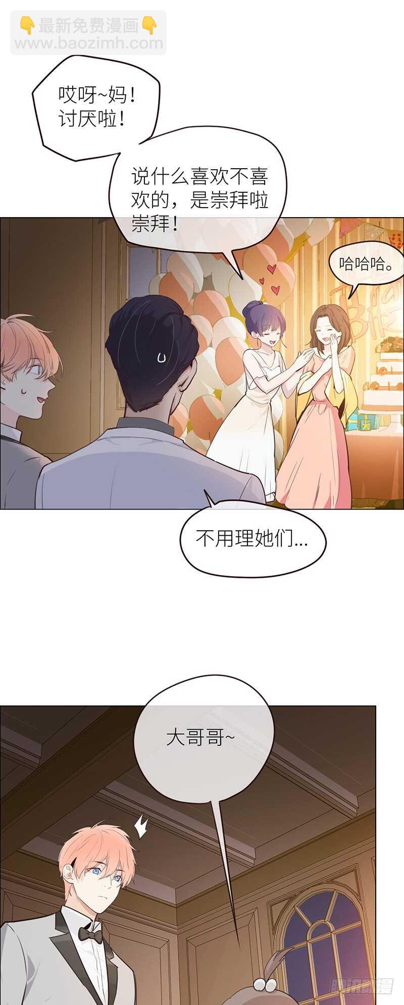 🍚相濡易木 第26话：家人 第5页