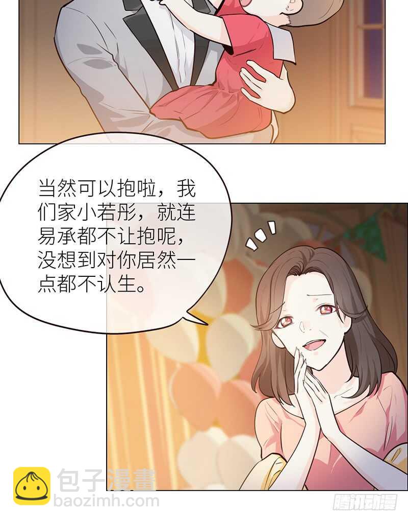 🍚相濡易木 第26话：家人 第7页
