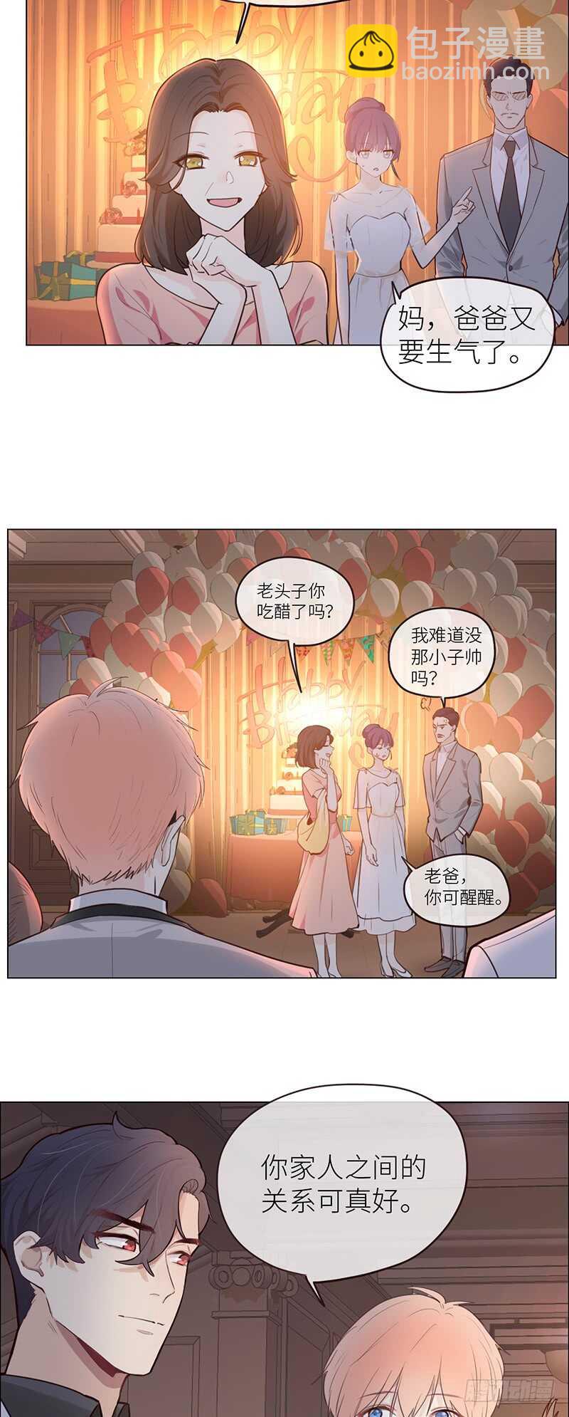 🍚相濡易木 第26话：家人 第9页