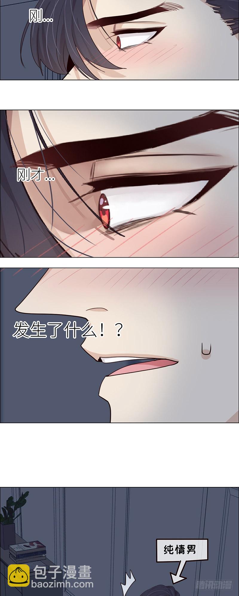 🍚相濡易木 第28话：易总被强吻了！ 第18页
