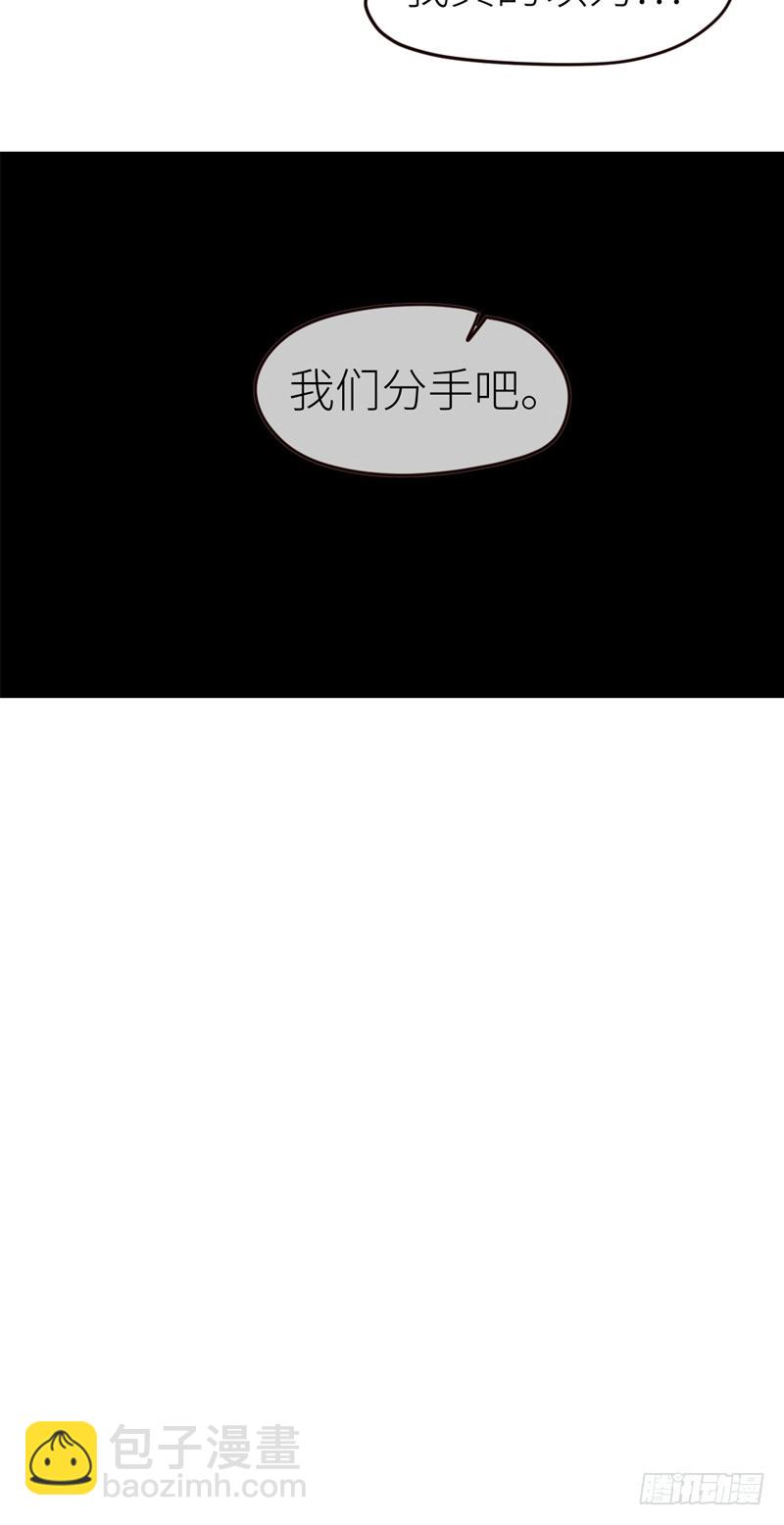 🍚相濡易木 第28话：易总被强吻了！ 第24页