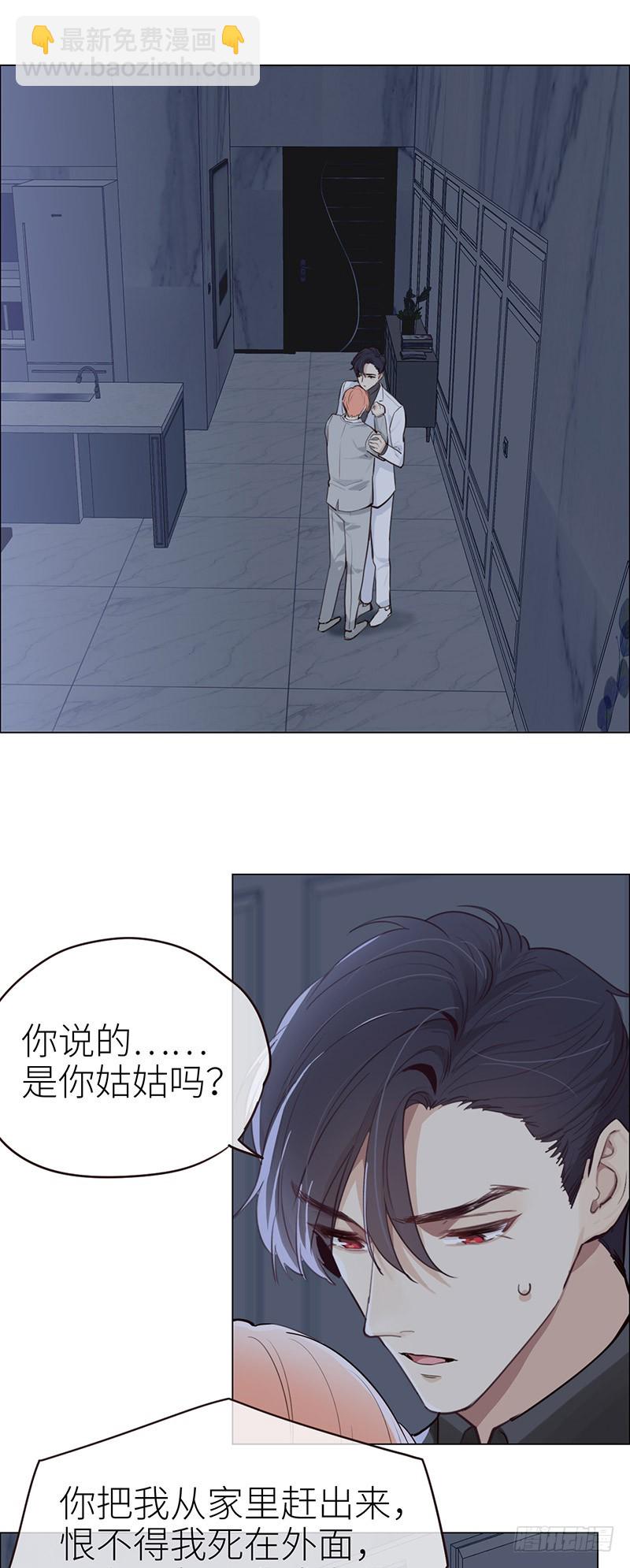 🍚相濡易木 第28话：易总被强吻了！ 第6页