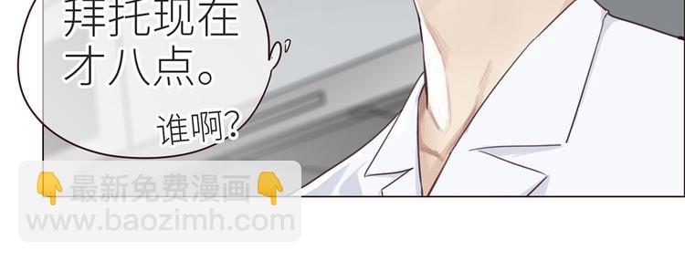 🍚相濡易木 第4话：日常坑哥 第29页