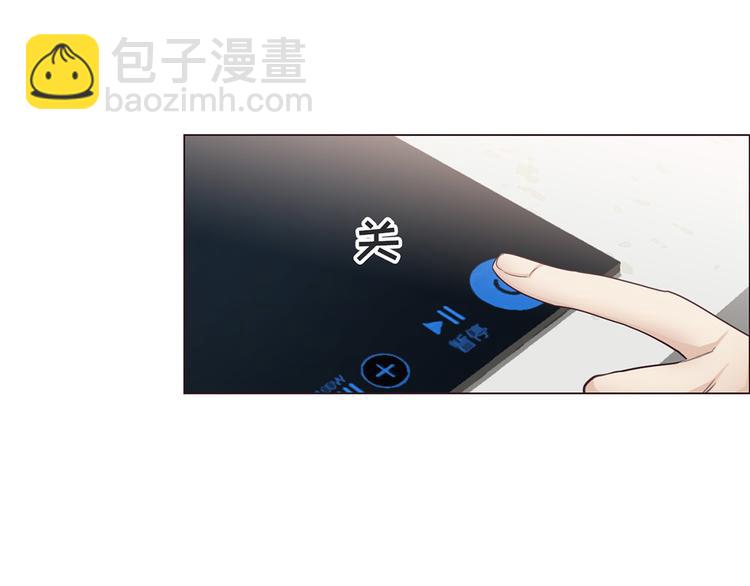 🍚相濡易木 第4话：日常坑哥 第30页