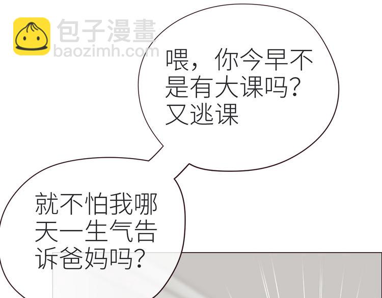 🍚相濡易木 第4话：日常坑哥 第34页