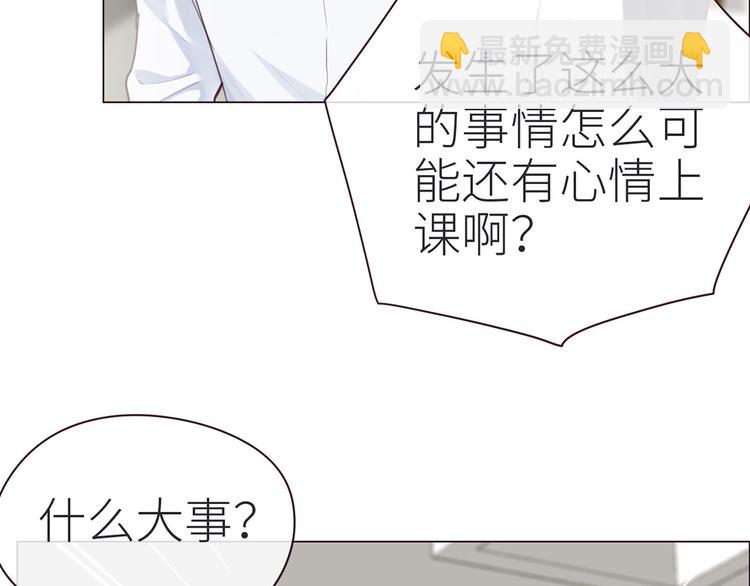 🍚相濡易木 第4话：日常坑哥 第36页