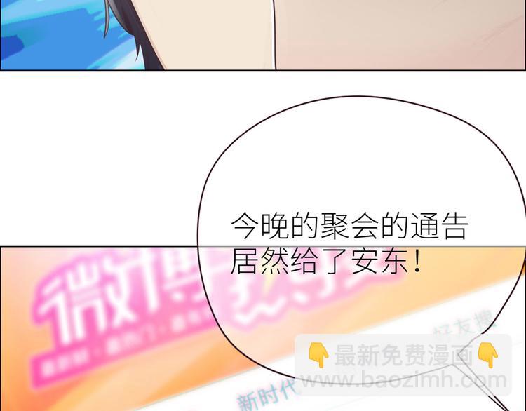 🍚相濡易木 第4话：日常坑哥 第40页
