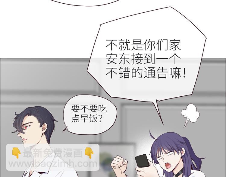 🍚相濡易木 第4话：日常坑哥 第44页