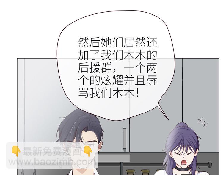 🍚相濡易木 第4话：日常坑哥 第46页