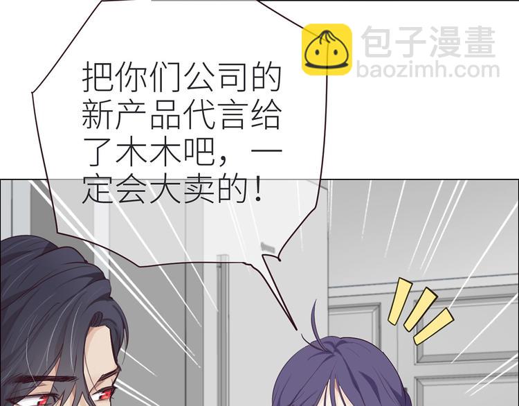 🍚相濡易木 第4话：日常坑哥 第50页