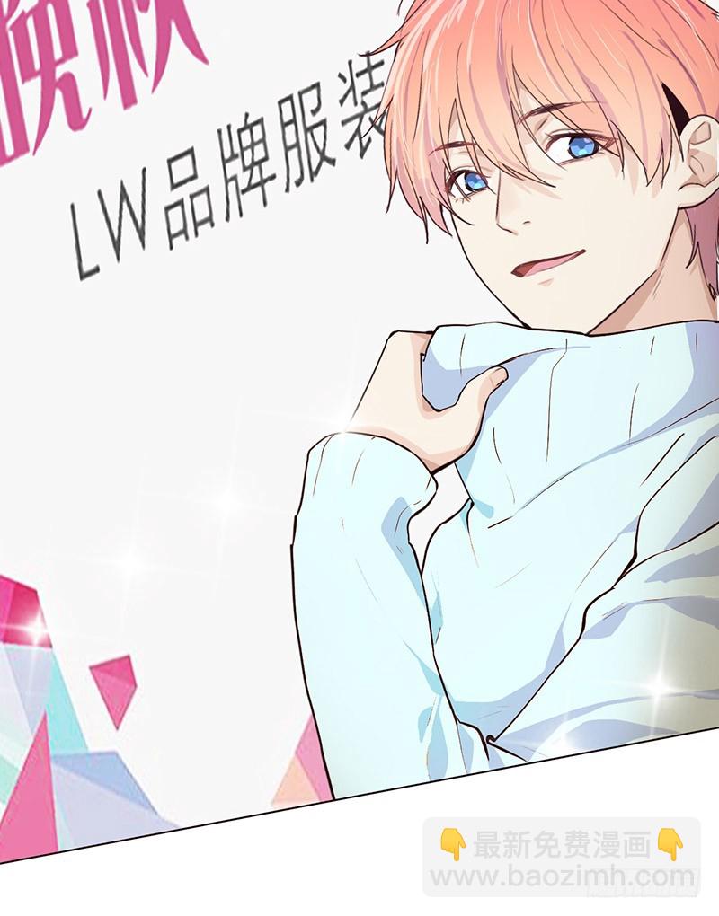 🍚相濡易木 第30话：失控 第19页