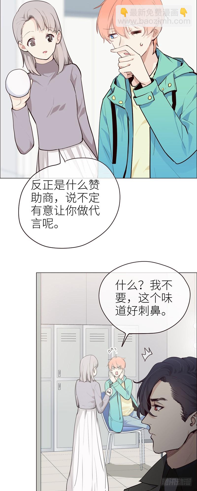 🍚相濡易木 第30话：失控 第21页