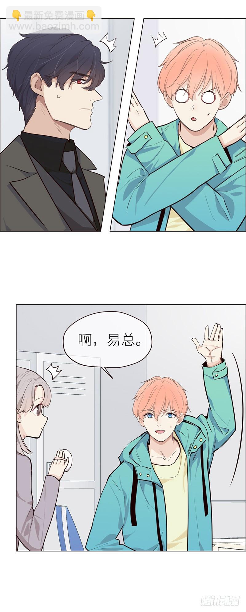 🍚相濡易木 第30话：失控 第23页