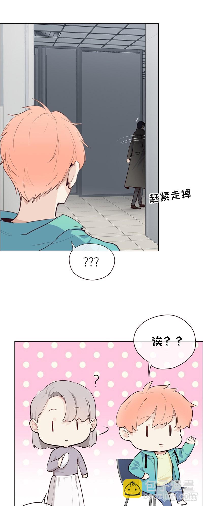 🍚相濡易木 第30话：失控 第24页