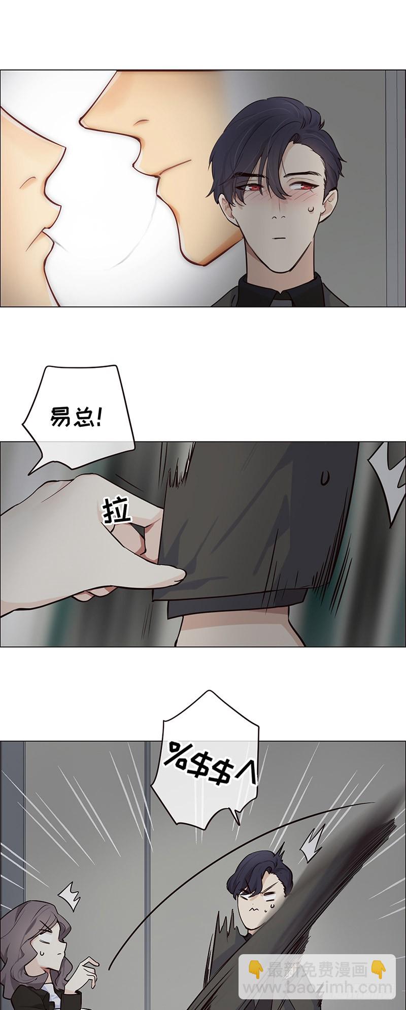 🍚相濡易木 第30话：失控 第26页