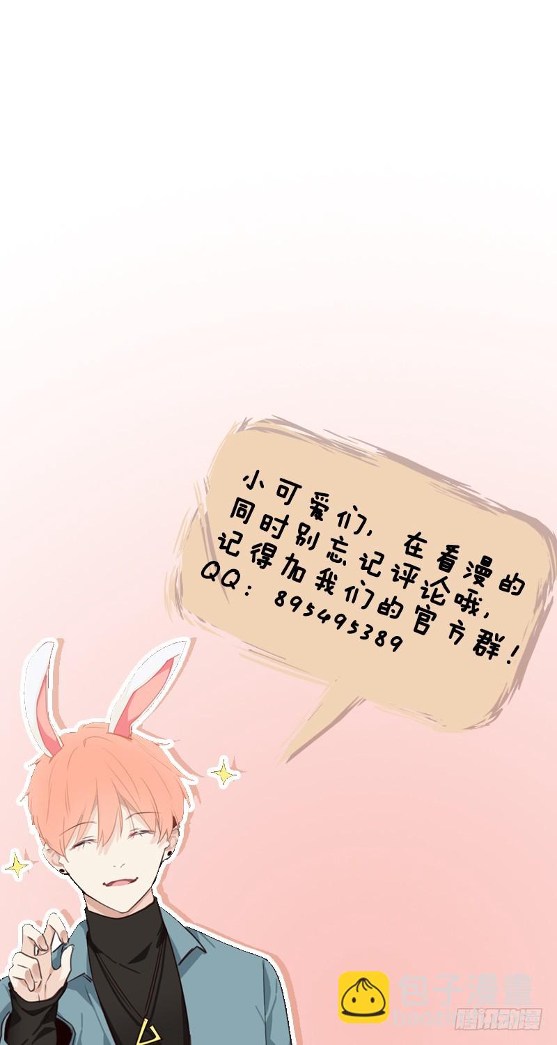 🍚相濡易木 第30话：失控 第29页