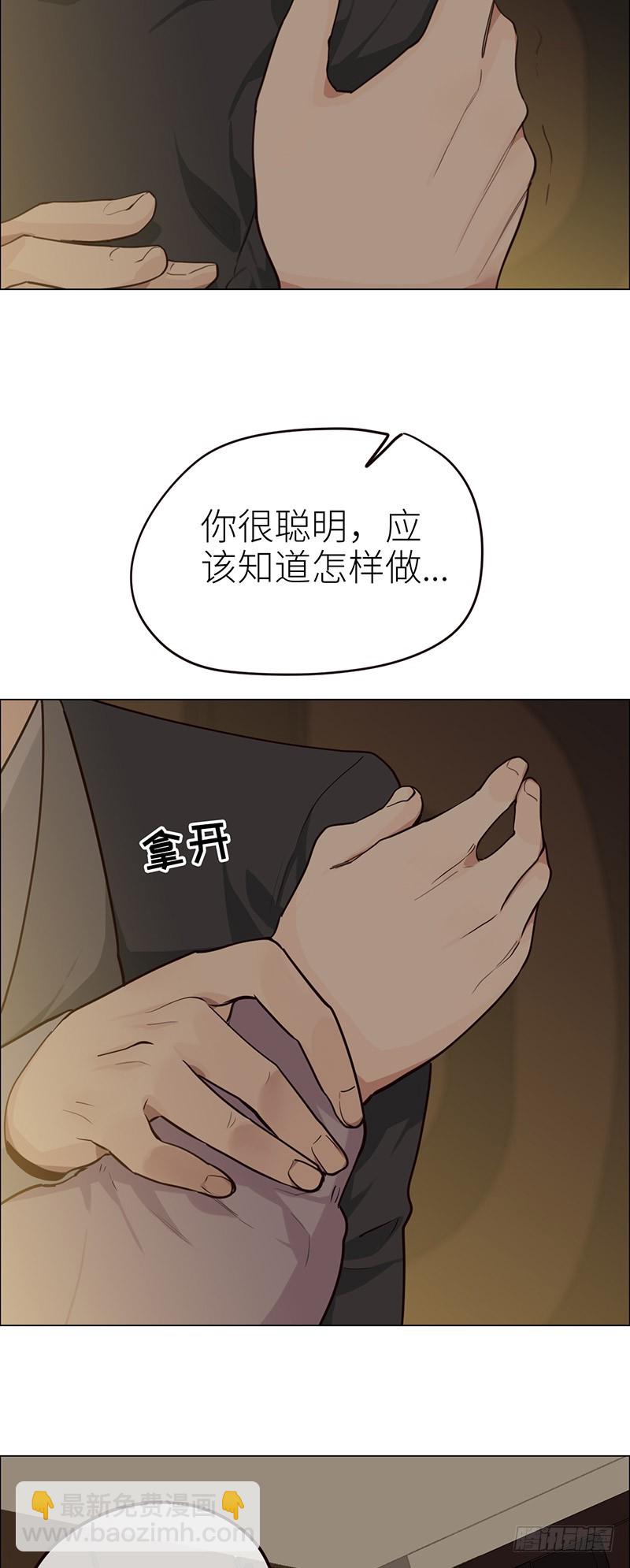 🍚相濡易木 第30话：失控 第6页