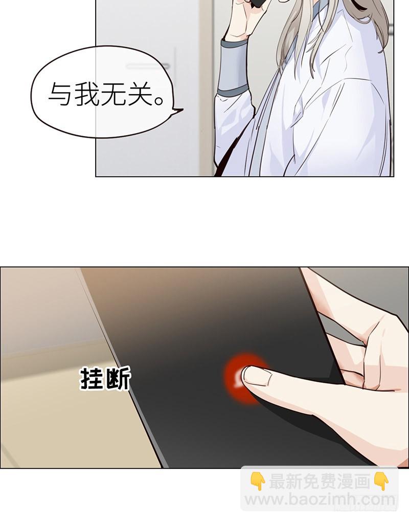🍚相濡易木 第32话：“叙旧” 第13页
