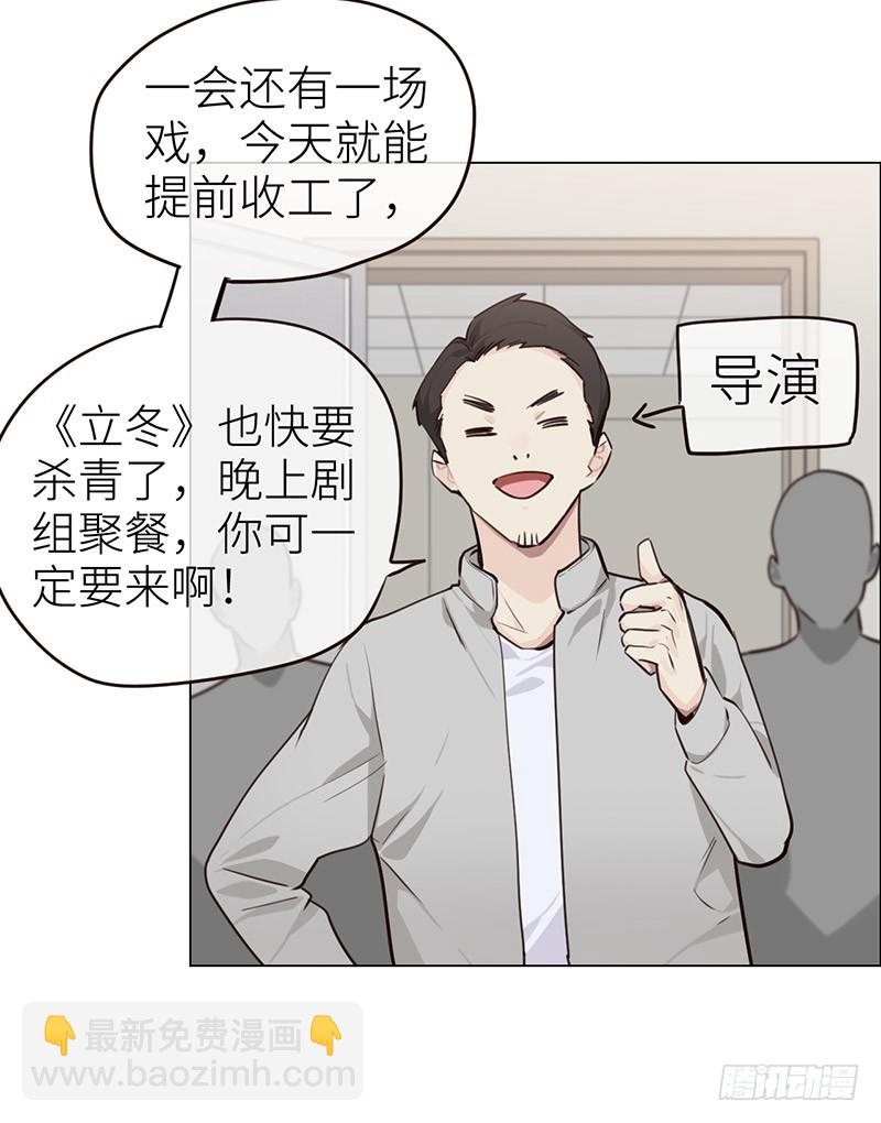 🍚相濡易木 第32话：“叙旧” 第16页