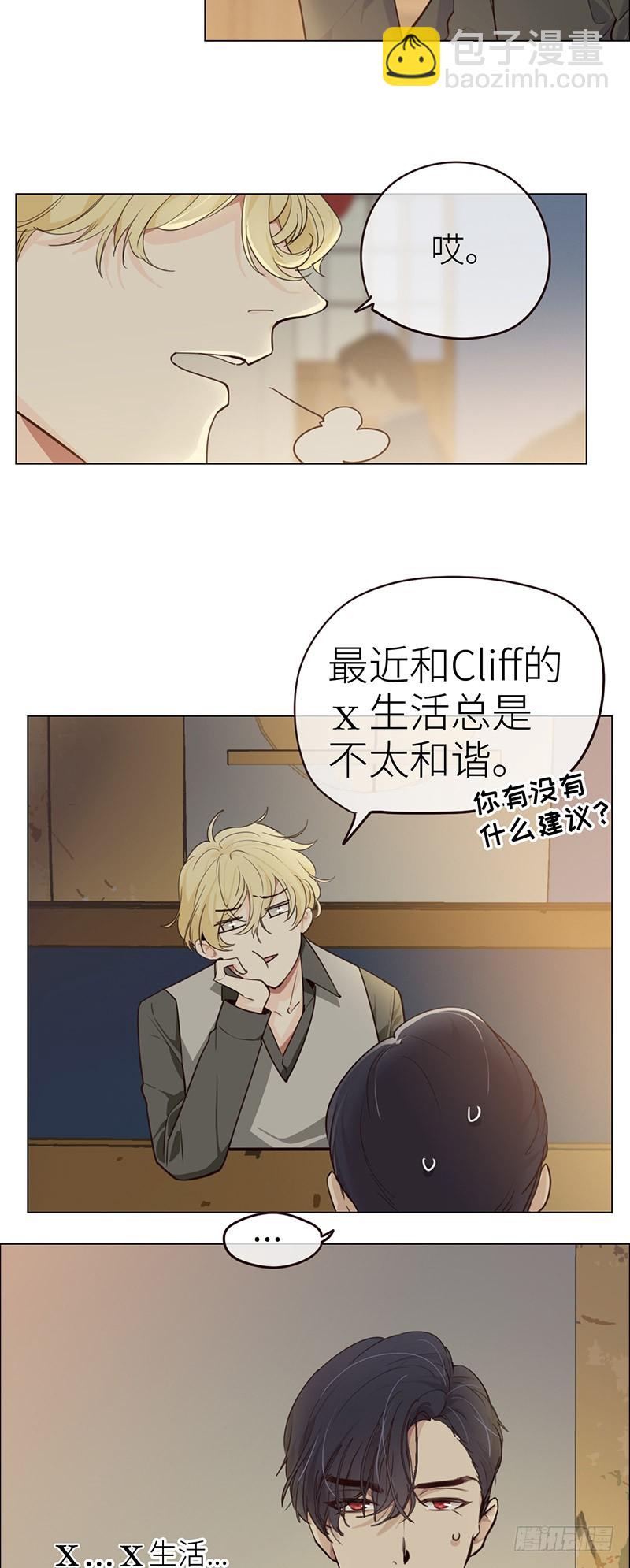 🍚相濡易木 第32话：“叙旧” 第22页