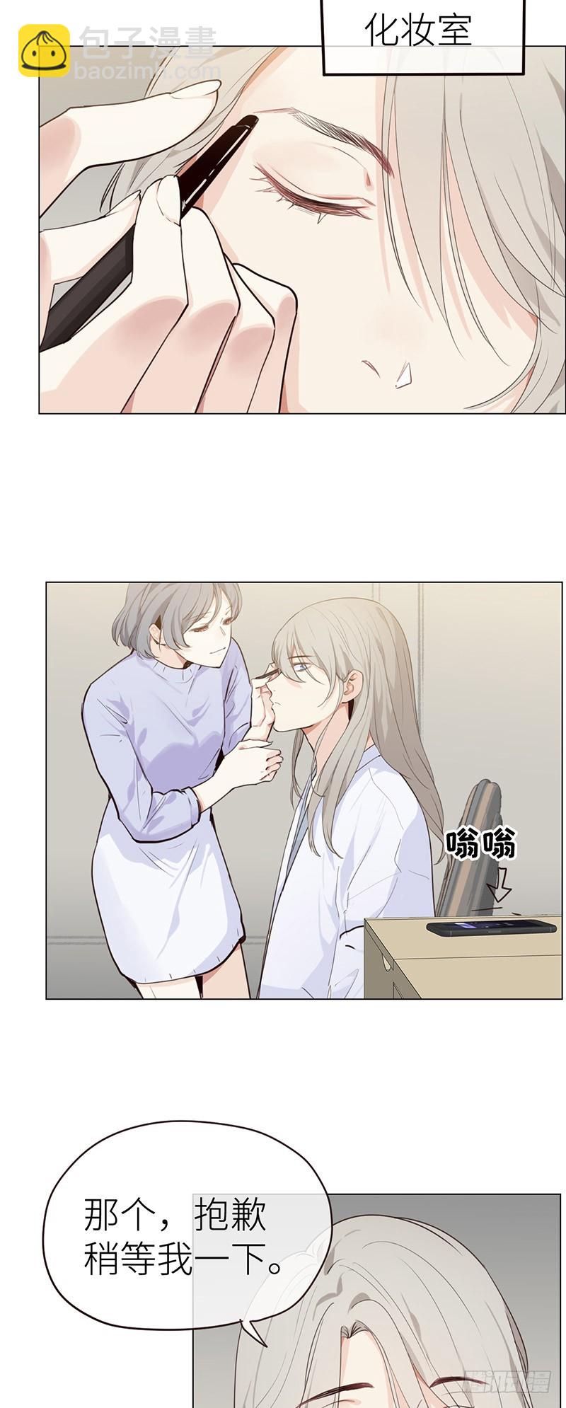 🍚相濡易木 第32话：“叙旧” 第3页