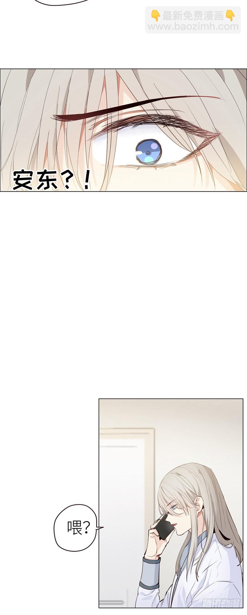 🍚相濡易木 第32话：“叙旧” 第6页