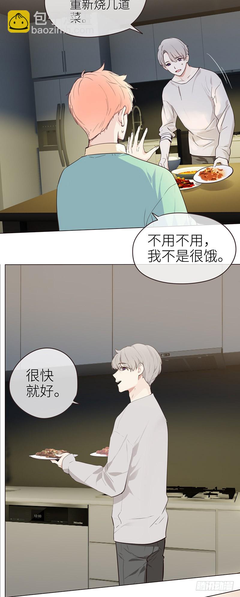 🍚相濡易木 第34话：安东的变化 第12页