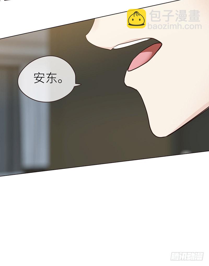 🍚相濡易木 第34话：安东的变化 第13页
