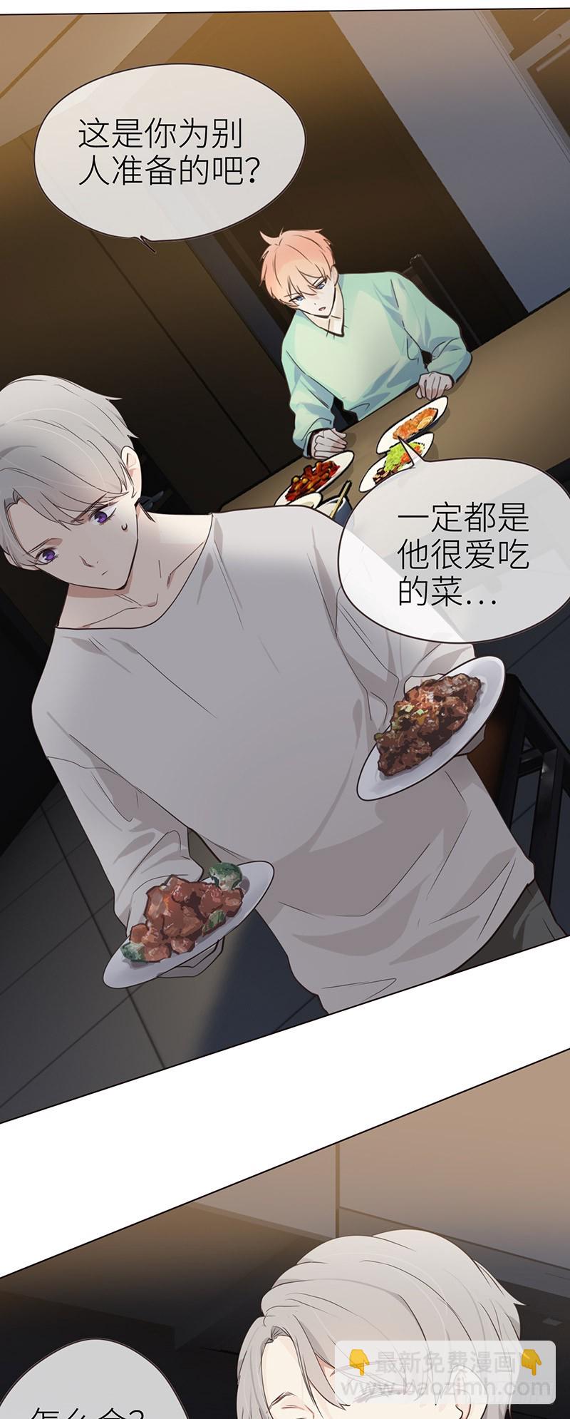 🍚相濡易木 第34话：安东的变化 第14页
