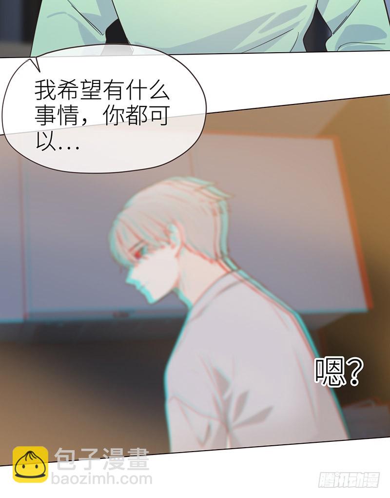 🍚相濡易木 第34话：安东的变化 第16页