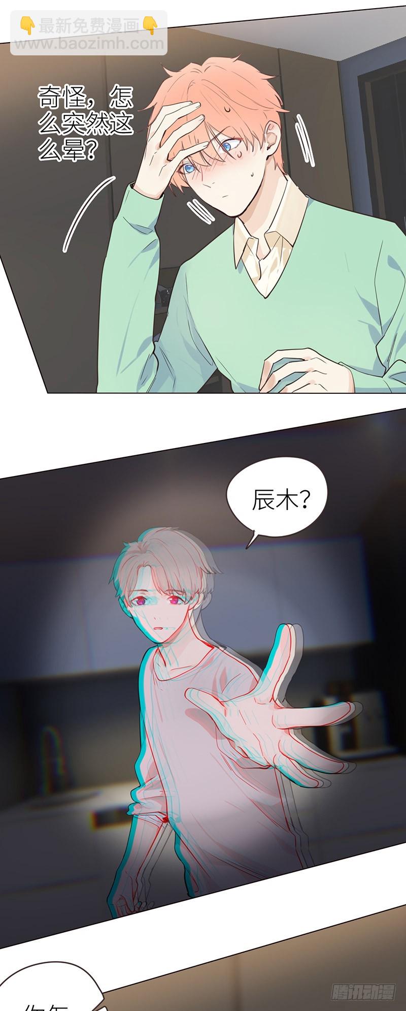 🍚相濡易木 第34话：安东的变化 第17页