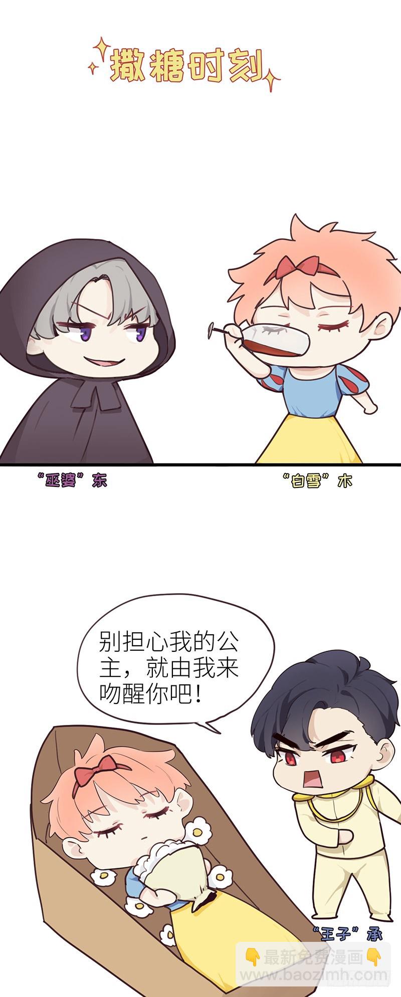 🍚相濡易木 第34话：安东的变化 第20页