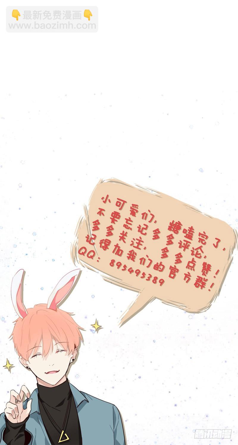 🍚相濡易木 第34话：安东的变化 第23页