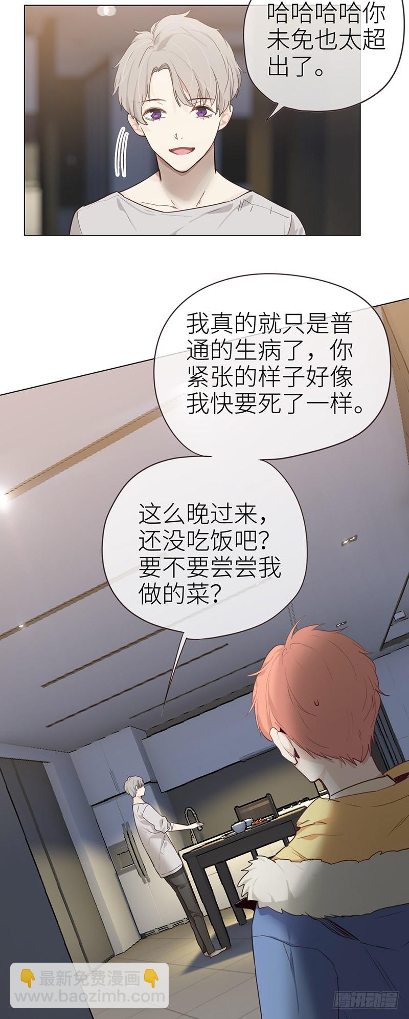 🍚相濡易木 第34话：安东的变化 第3页