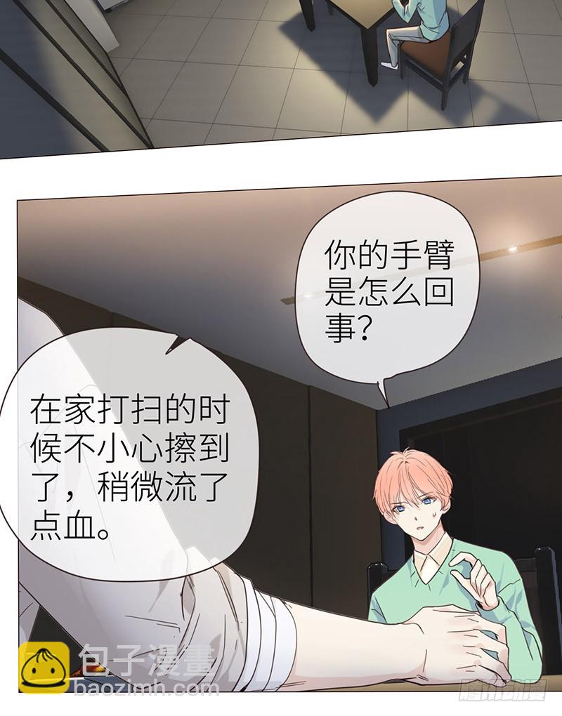 🍚相濡易木 第34话：安东的变化 第7页