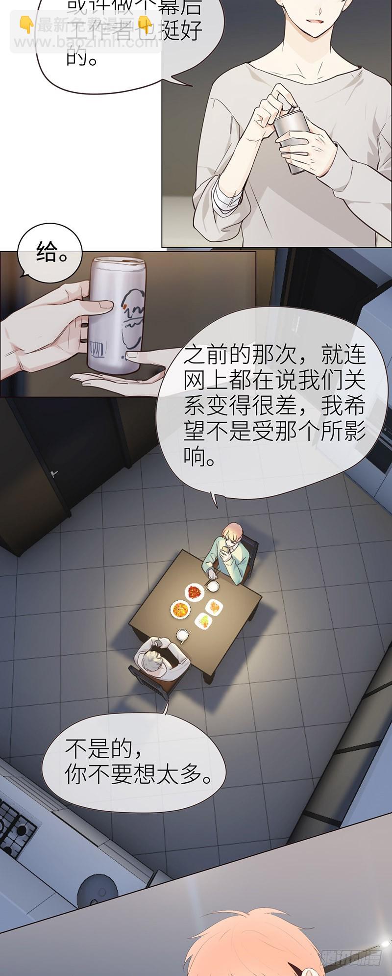 🍚相濡易木 第34话：安东的变化 第9页