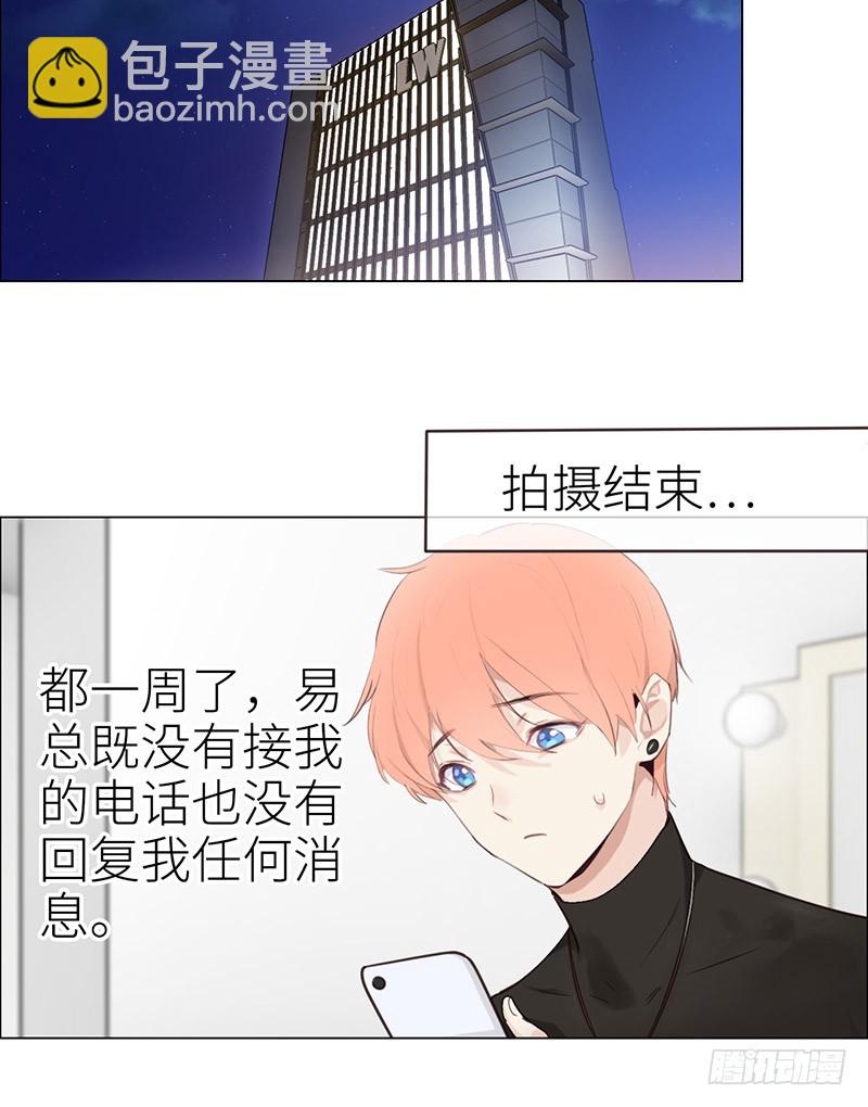 🍚相濡易木 第35话：别再躲着我了 第13页