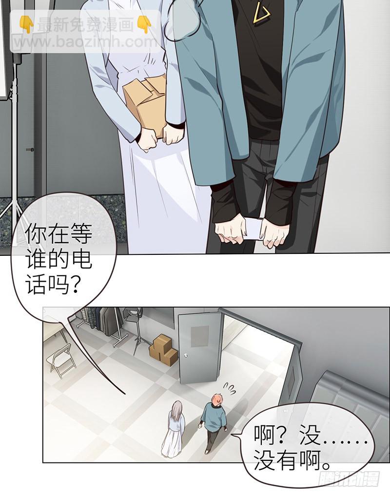 🍚相濡易木 第35话：别再躲着我了 第16页