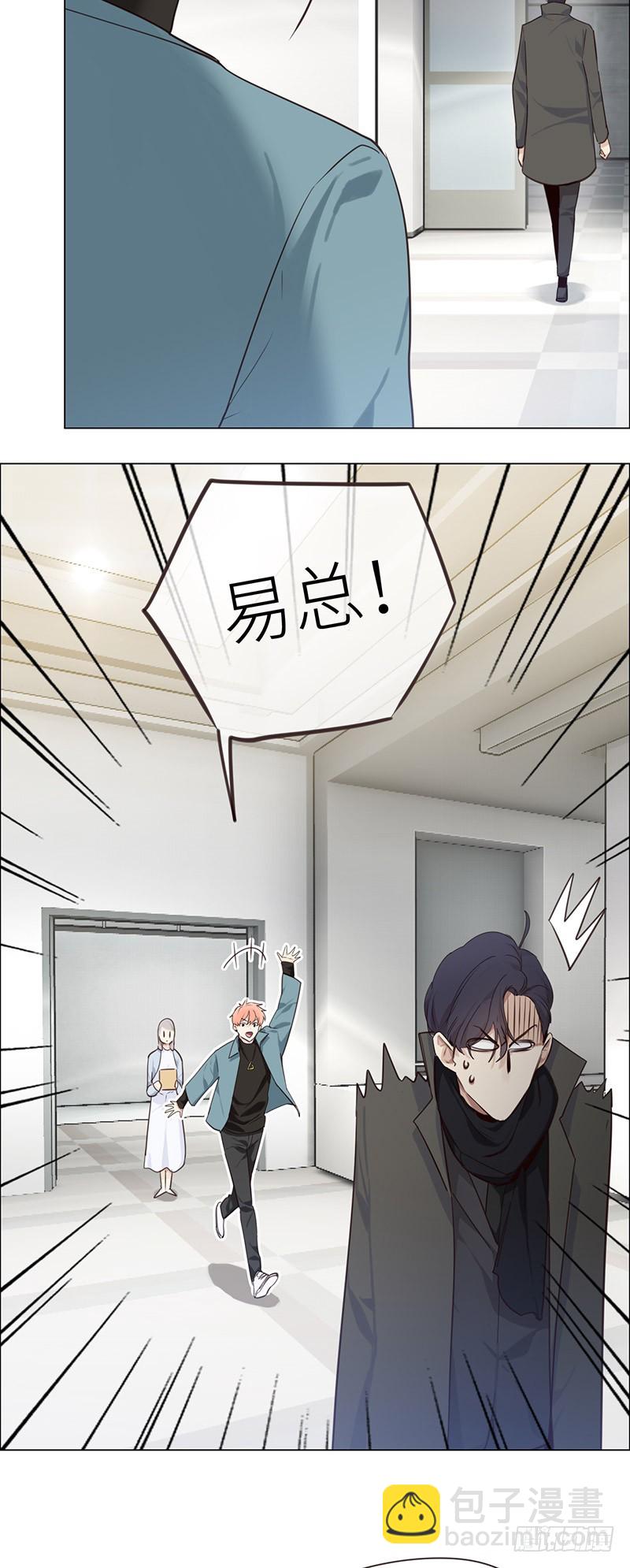 🍚相濡易木 第35话：别再躲着我了 第18页