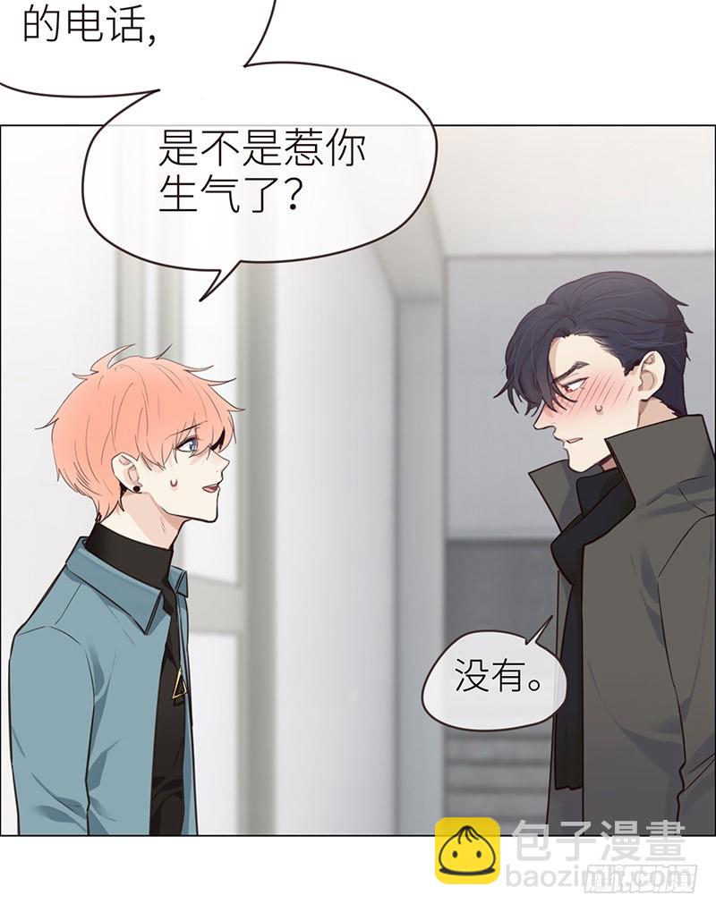 🍚相濡易木 第35话：别再躲着我了 第22页