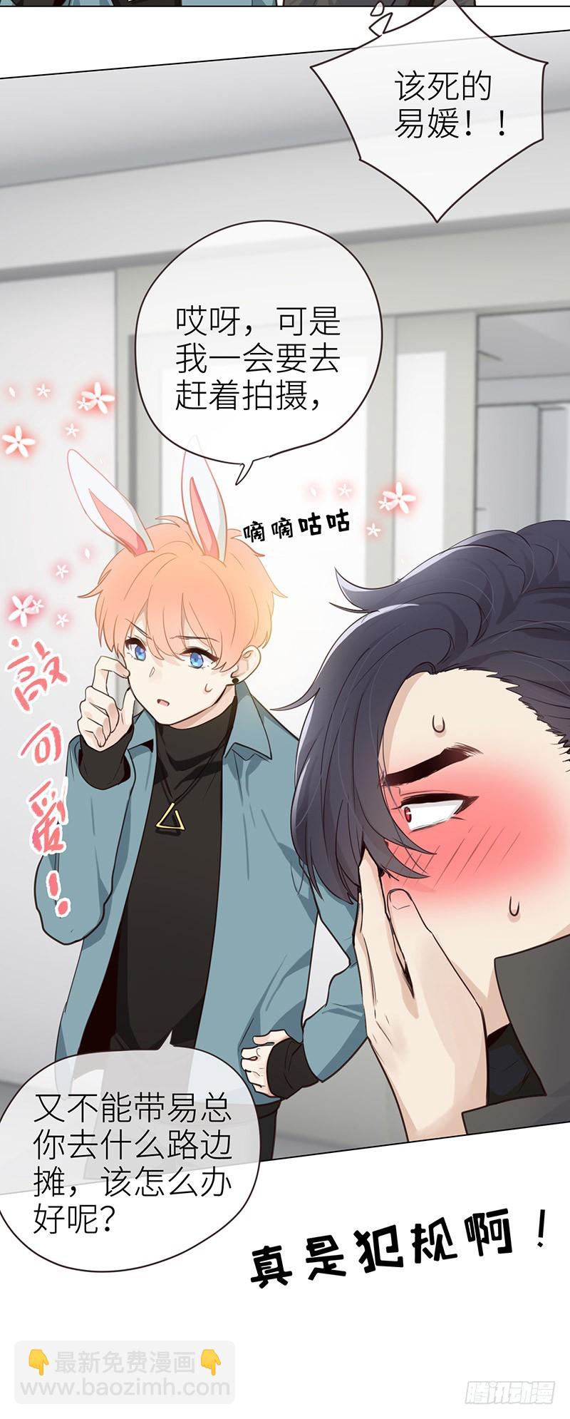 🍚相濡易木 第35话：别再躲着我了 第24页
